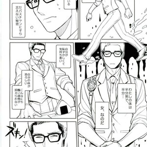 [INDIAN BREAK (Kuropagu Yuuko)] Watashi no, Himitsu no Onigiri – The Evil Within dj [JP] – Gay Manga sex 11