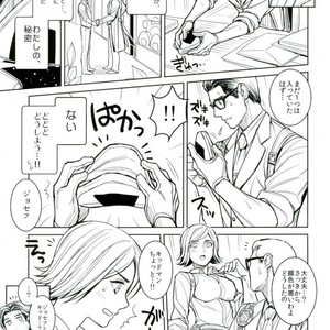 [INDIAN BREAK (Kuropagu Yuuko)] Watashi no, Himitsu no Onigiri – The Evil Within dj [JP] – Gay Manga sex 12