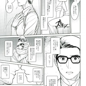 [INDIAN BREAK (Kuropagu Yuuko)] Watashi no, Himitsu no Onigiri – The Evil Within dj [JP] – Gay Manga sex 14