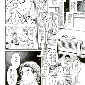 [INDIAN BREAK (Kuropagu Yuuko)] Watashi no, Himitsu no Onigiri – The Evil Within dj [JP] – Gay Manga sex 15
