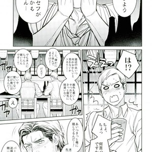 [INDIAN BREAK (Kuropagu Yuuko)] Watashi no, Himitsu no Onigiri – The Evil Within dj [JP] – Gay Manga sex 16