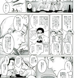 [INDIAN BREAK (Kuropagu Yuuko)] Watashi no, Himitsu no Onigiri – The Evil Within dj [JP] – Gay Manga sex 18
