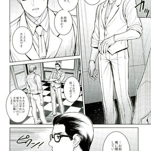 [INDIAN BREAK (Kuropagu Yuuko)] Watashi no, Himitsu no Onigiri – The Evil Within dj [JP] – Gay Manga sex 19