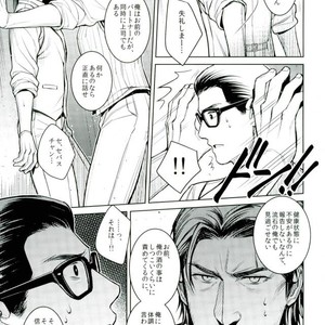 [INDIAN BREAK (Kuropagu Yuuko)] Watashi no, Himitsu no Onigiri – The Evil Within dj [JP] – Gay Manga sex 20