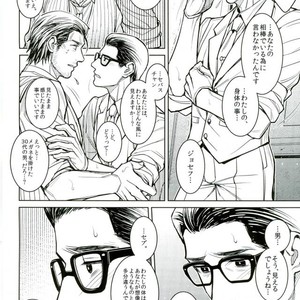 [INDIAN BREAK (Kuropagu Yuuko)] Watashi no, Himitsu no Onigiri – The Evil Within dj [JP] – Gay Manga sex 21