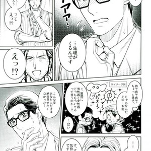 [INDIAN BREAK (Kuropagu Yuuko)] Watashi no, Himitsu no Onigiri – The Evil Within dj [JP] – Gay Manga sex 22