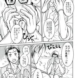 [INDIAN BREAK (Kuropagu Yuuko)] Watashi no, Himitsu no Onigiri – The Evil Within dj [JP] – Gay Manga sex 24