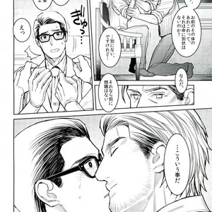 [INDIAN BREAK (Kuropagu Yuuko)] Watashi no, Himitsu no Onigiri – The Evil Within dj [JP] – Gay Manga sex 25