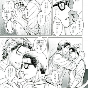 [INDIAN BREAK (Kuropagu Yuuko)] Watashi no, Himitsu no Onigiri – The Evil Within dj [JP] – Gay Manga sex 26
