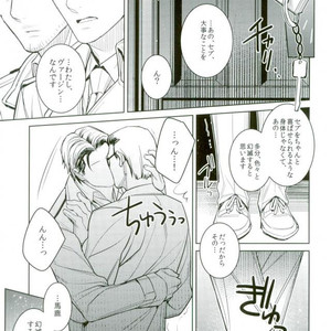 [INDIAN BREAK (Kuropagu Yuuko)] Watashi no, Himitsu no Onigiri – The Evil Within dj [JP] – Gay Manga sex 28
