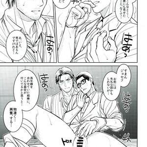 [INDIAN BREAK (Kuropagu Yuuko)] Watashi no, Himitsu no Onigiri – The Evil Within dj [JP] – Gay Manga sex 30