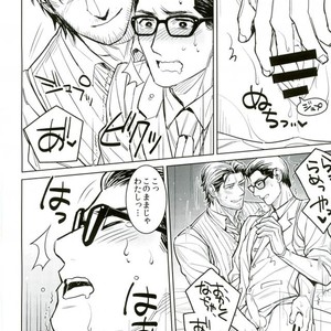 [INDIAN BREAK (Kuropagu Yuuko)] Watashi no, Himitsu no Onigiri – The Evil Within dj [JP] – Gay Manga sex 31