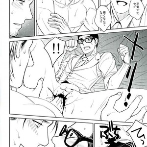 [INDIAN BREAK (Kuropagu Yuuko)] Watashi no, Himitsu no Onigiri – The Evil Within dj [JP] – Gay Manga sex 33