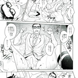 [INDIAN BREAK (Kuropagu Yuuko)] Watashi no, Himitsu no Onigiri – The Evil Within dj [JP] – Gay Manga sex 34