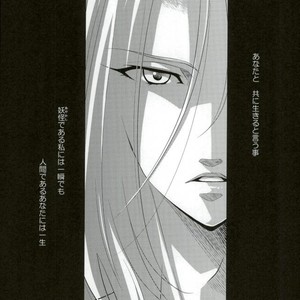 [DARK WATER (Tatsuse)] Tomo ni Ikiru – Jigoku Sensei Nuubee dj [JP] – Gay Manga sex 2