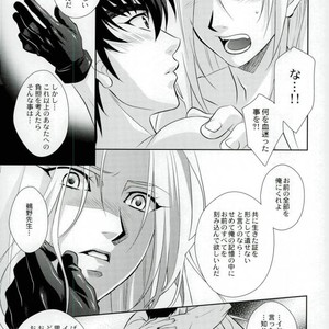 [DARK WATER (Tatsuse)] Tomo ni Ikiru – Jigoku Sensei Nuubee dj [JP] – Gay Manga sex 16