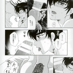 [DARK WATER (Tatsuse)] Tomo ni Ikiru – Jigoku Sensei Nuubee dj [JP] – Gay Manga sex 19