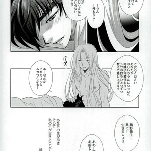 [DARK WATER (Tatsuse)] Tomo ni Ikiru – Jigoku Sensei Nuubee dj [JP] – Gay Manga sex 27