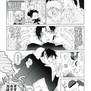 [Machi no Kusuriyasan (Dokuo)] Kisu Sae Sureba Gouidesu. – Kyuuketsuki Sugu Shinu dj [JP] – Gay Manga sex 4