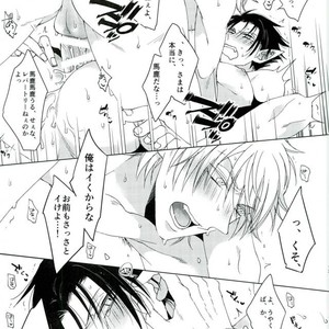 [Machi no Kusuriyasan (Dokuo)] Kisu Sae Sureba Gouidesu. – Kyuuketsuki Sugu Shinu dj [JP] – Gay Manga sex 12
