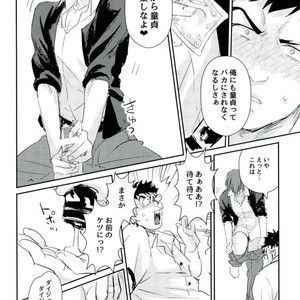 [Ninben , TWINTEL (Rinoko)] Hajimete no Ototsu – Ansatsu Kyoushitsu dj [JP] – Gay Manga sex 7
