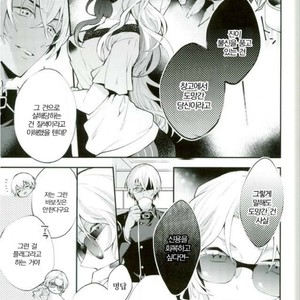 [Harugano Kaoru] ???????????????- Detective Conan dj [Kr] – Gay Manga sex 3
