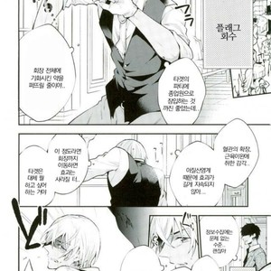 [Harugano Kaoru] ???????????????- Detective Conan dj [Kr] – Gay Manga sex 4