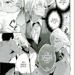 [Harugano Kaoru] ???????????????- Detective Conan dj [Kr] – Gay Manga sex 5
