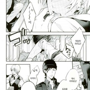 [Harugano Kaoru] ???????????????- Detective Conan dj [Kr] – Gay Manga sex 6