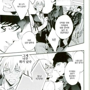 [Harugano Kaoru] ???????????????- Detective Conan dj [Kr] – Gay Manga sex 7