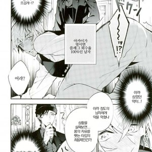 [Harugano Kaoru] ???????????????- Detective Conan dj [Kr] – Gay Manga sex 8