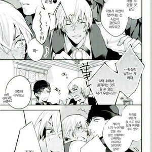 [Harugano Kaoru] ???????????????- Detective Conan dj [Kr] – Gay Manga sex 9