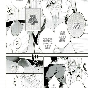 [Harugano Kaoru] ???????????????- Detective Conan dj [Kr] – Gay Manga sex 10