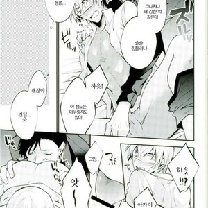 [Harugano Kaoru] ???????????????- Detective Conan dj [Kr] – Gay Manga sex 11