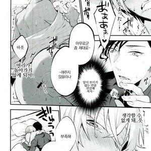[Harugano Kaoru] ???????????????- Detective Conan dj [Kr] – Gay Manga sex 12
