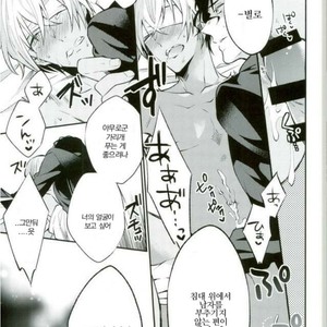 [Harugano Kaoru] ???????????????- Detective Conan dj [Kr] – Gay Manga sex 13