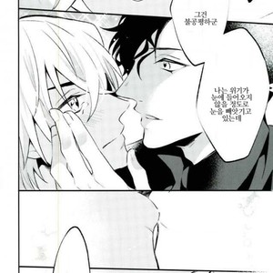 [Harugano Kaoru] ???????????????- Detective Conan dj [Kr] – Gay Manga sex 14