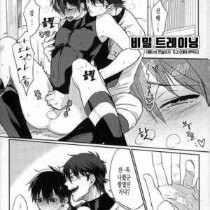 [Dig Dug (kurocastle)] BLACK_Era no daisho – Daiya no Ace dj [kr] – Gay Manga sex 3