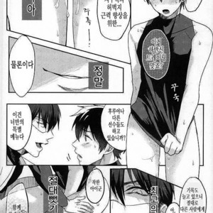 [Dig Dug (kurocastle)] BLACK_Era no daisho – Daiya no Ace dj [kr] – Gay Manga sex 8