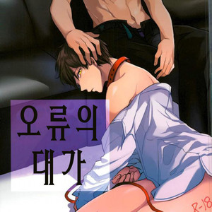 [Dig Dug (kurocastle)] BLACK_Era no daisho – Daiya no Ace dj [kr] – Gay Manga sex 9