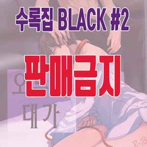 [Dig Dug (kurocastle)] BLACK_Era no daisho – Daiya no Ace dj [kr] – Gay Manga sex 10
