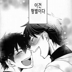 [Dig Dug (kurocastle)] BLACK_Era no daisho – Daiya no Ace dj [kr] – Gay Manga sex 12