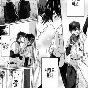[Dig Dug (kurocastle)] BLACK_Era no daisho – Daiya no Ace dj [kr] – Gay Manga sex 13