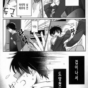 [Dig Dug (kurocastle)] BLACK_Era no daisho – Daiya no Ace dj [kr] – Gay Manga sex 14