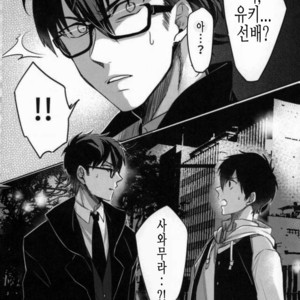[Dig Dug (kurocastle)] BLACK_Era no daisho – Daiya no Ace dj [kr] – Gay Manga sex 19
