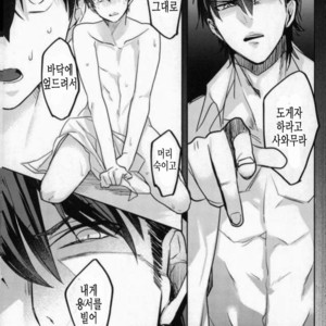 [Dig Dug (kurocastle)] BLACK_Era no daisho – Daiya no Ace dj [kr] – Gay Manga sex 33