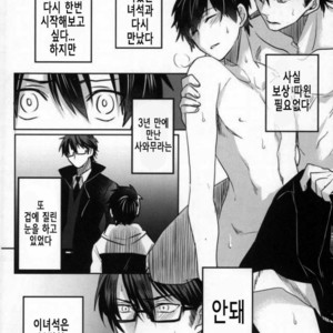 [Dig Dug (kurocastle)] BLACK_Era no daisho – Daiya no Ace dj [kr] – Gay Manga sex 53