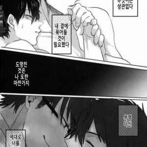 [Dig Dug (kurocastle)] BLACK_Era no daisho – Daiya no Ace dj [kr] – Gay Manga sex 55