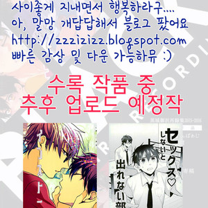 [Dig Dug (kurocastle)] BLACK_Era no daisho – Daiya no Ace dj [kr] – Gay Manga sex 57
