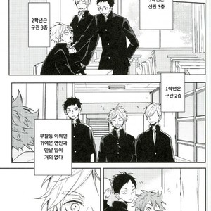 [catsnake] love potion – Haikyuu!! dj [kr] – Gay Manga sex 2